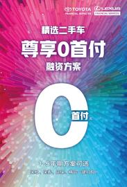 豐田,雷克薩斯,奧迪,奔馳,寶馬