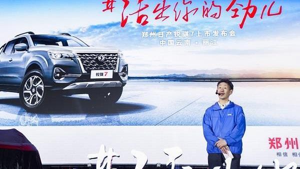日產,銳騏,銳騏7,遠程,曼