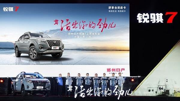日產,銳騏,銳騏7,遠程,曼