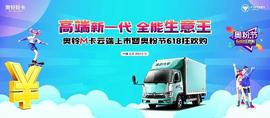 福田,奧鈴速運,理念