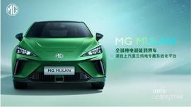 MG MULAN,魔方,遠程