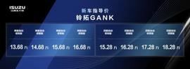 鈴拓,五十鈴,漢
