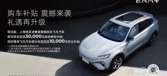 飛凡汽車