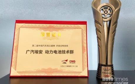 埃安,廣汽集團