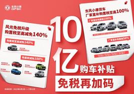 東風,東風小康,東風小康D71,東風小康D72,東風小康C31