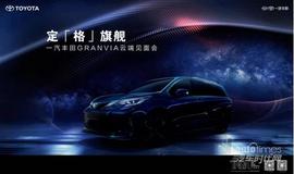 豐田,一汽,理念