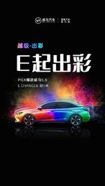 威馬E.5,威馬W6,理念,炮