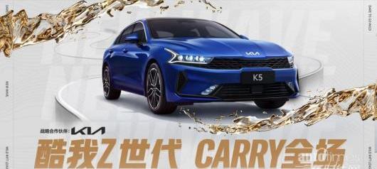 起亞,起亞K5,遠程