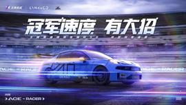 領克,領克03,遠程,飛馳