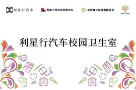 北京,理念,發現