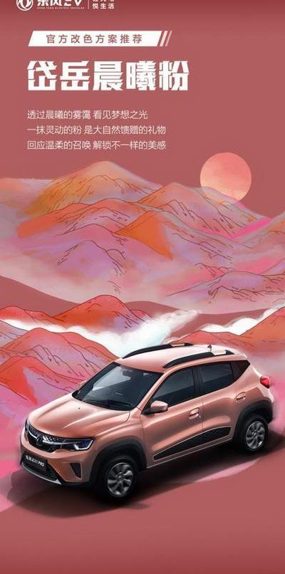 東風,東風EV新能源,元新能源