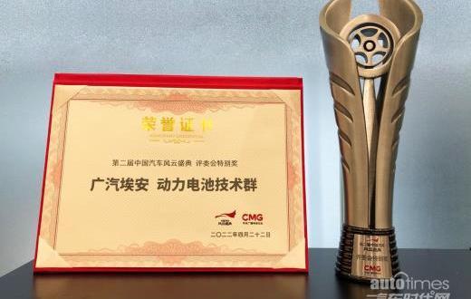 埃安,廣汽集團,蔚來,小鵬