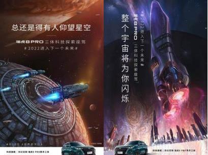 瑞虎8,奇瑞,瑞虎8 PRO,瑞虎8 PLUS,瑞虎8 PLUS鯤鵬e+
