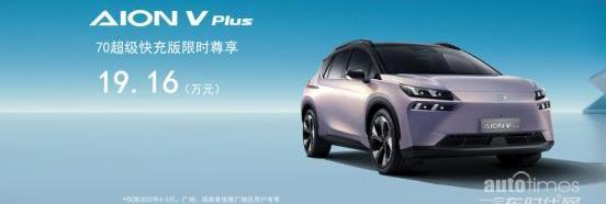 埃安,AION V,廣汽集團,理念