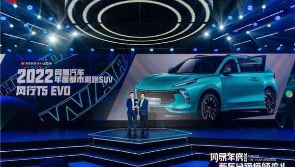 東風風行,東風,風行T5,風行T5 EVO,風行游艇