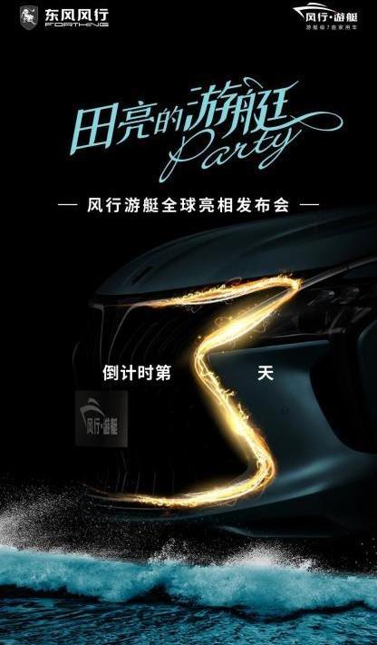 風行游艇,東風,東風風行,理念,發現
