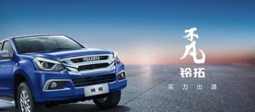 鈴拓,牧游俠,福特,五十鈴,神州