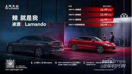 凌渡,大眾,型格,大運,DS