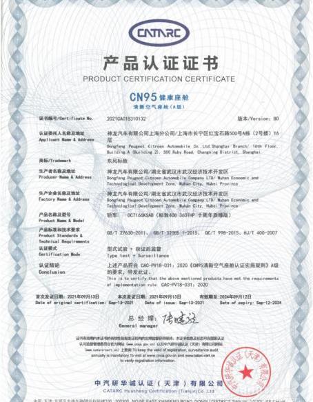 標致,東風,標致408,理念