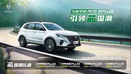 榮威,榮威RX5,現代
