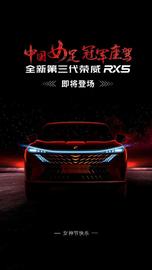 榮威,榮威RX5,理念