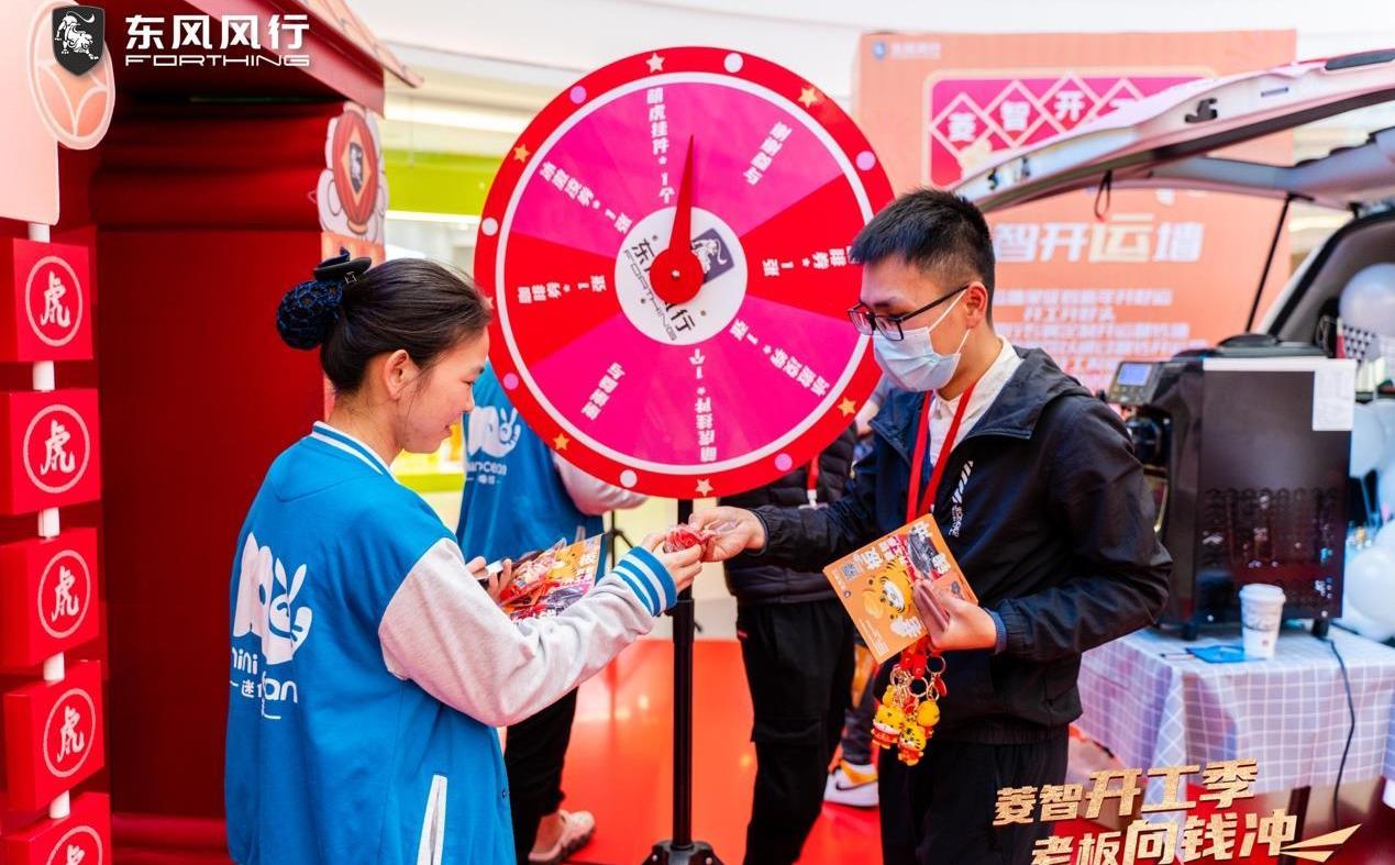 菱智,東風風行,東風,菱智PLUS