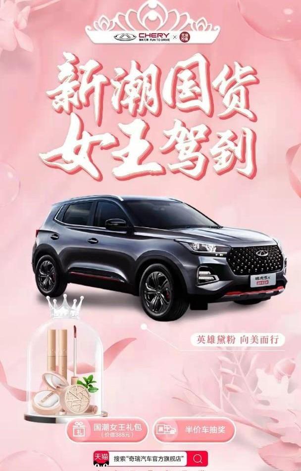 奇瑞,開瑞,瑞虎8,瑞虎5x