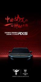 榮威,榮威RX5,北京,榮威RX5 MAX