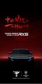 榮威,榮威RX5,北京,榮威RX5 MAX
