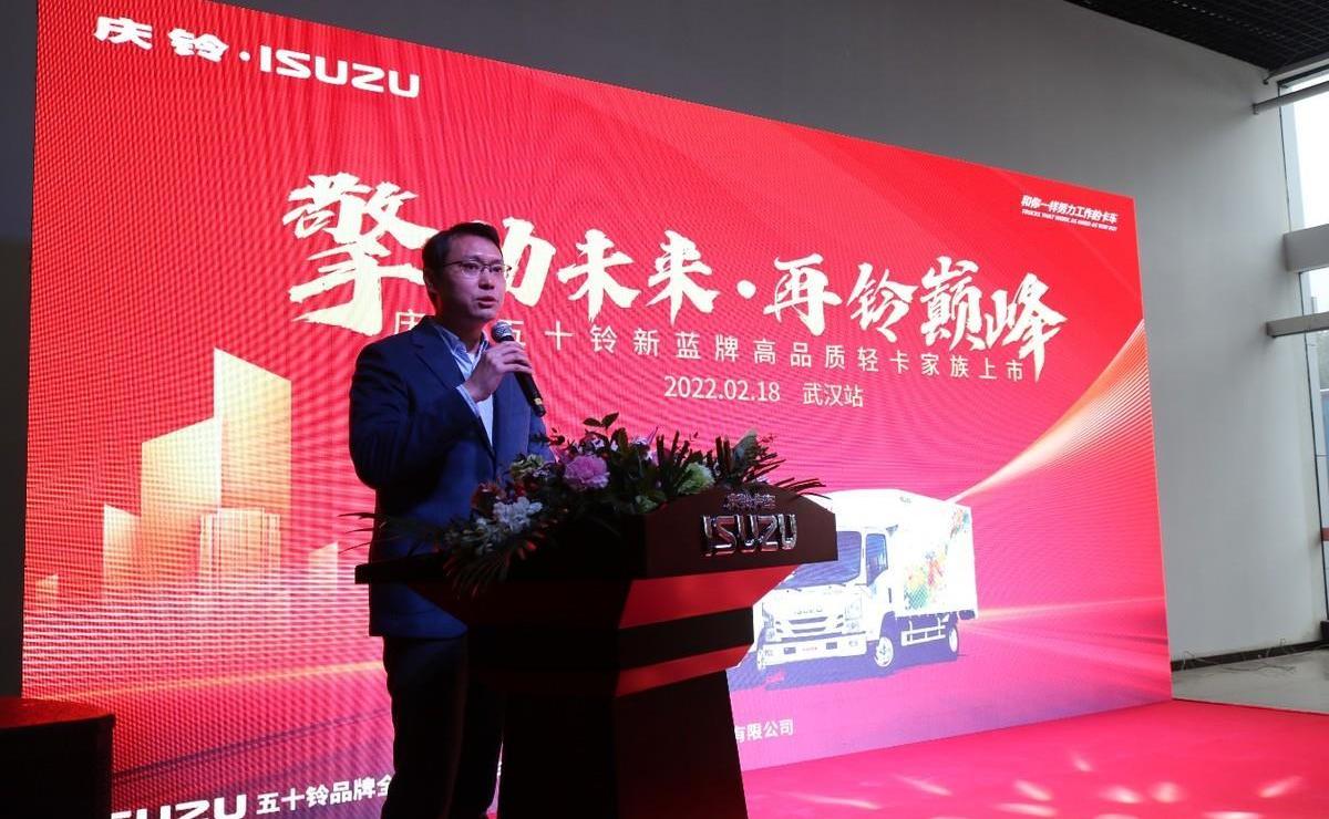 五十鈴,慶鈴五十鈴,理念,漢,神州