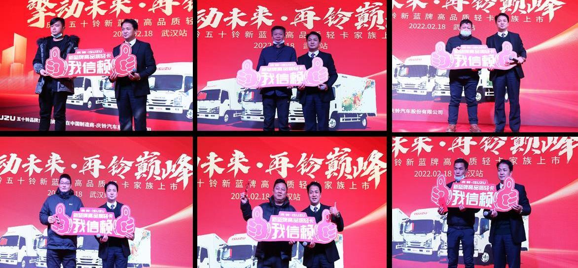 五十鈴,慶鈴五十鈴,理念,漢,神州