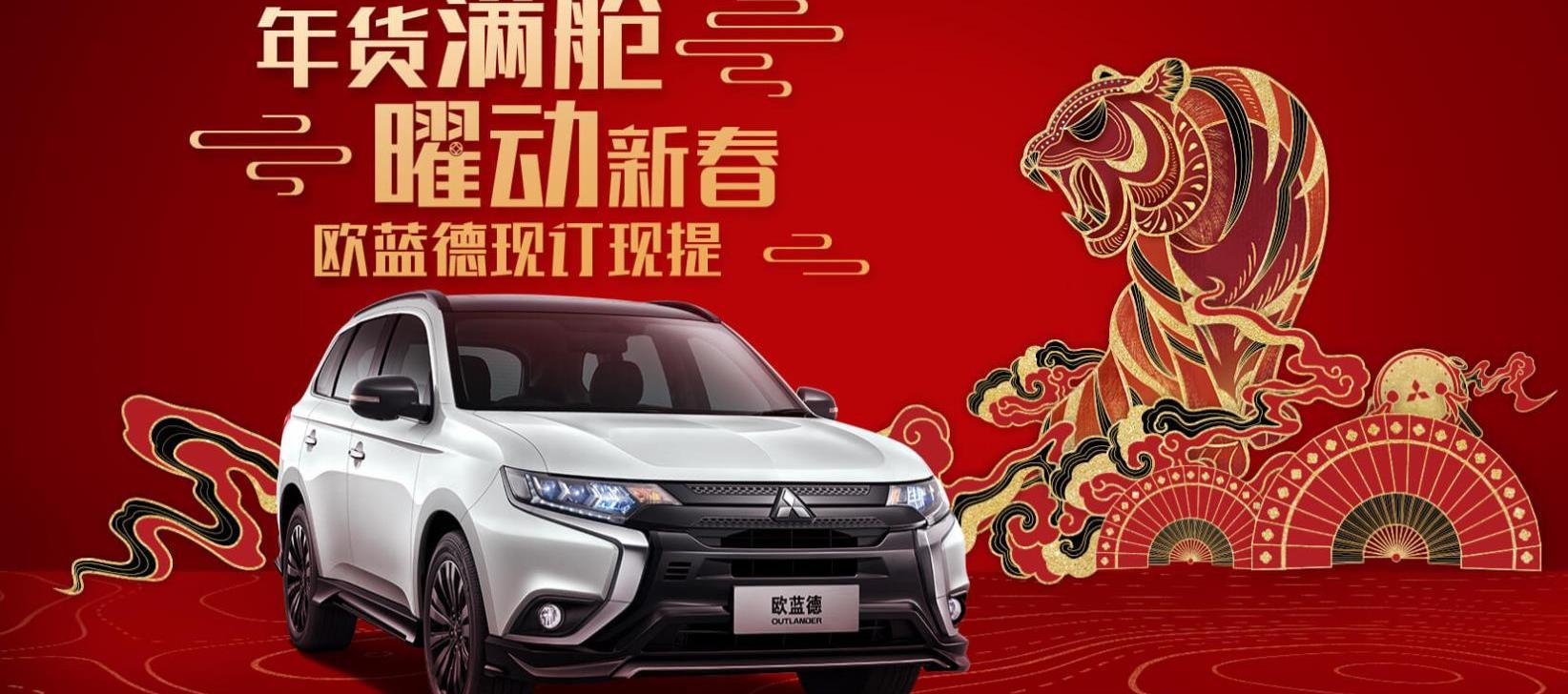 歐藍德,三菱,漢