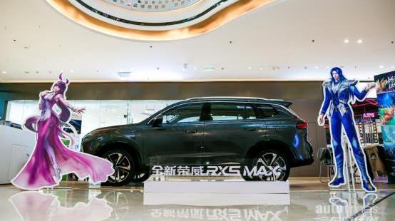 榮威,榮威RX5,榮威i5,榮威RX5 MAX,一汽