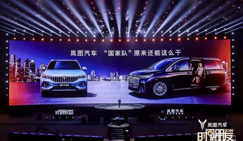 嵐圖汽車,東風,現代,遠程