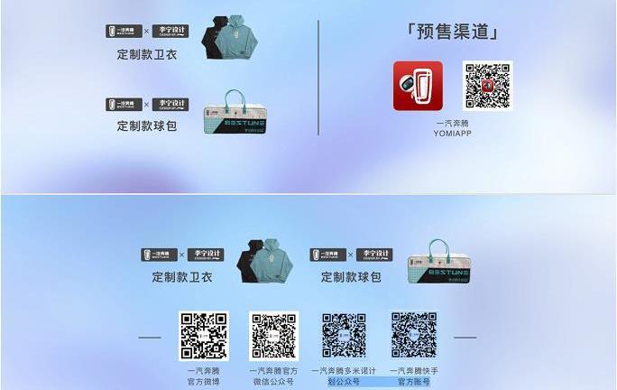 奔騰,一汽,理念