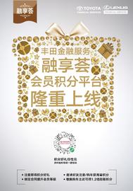豐田