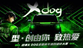 哈弗,漢,北京,理念