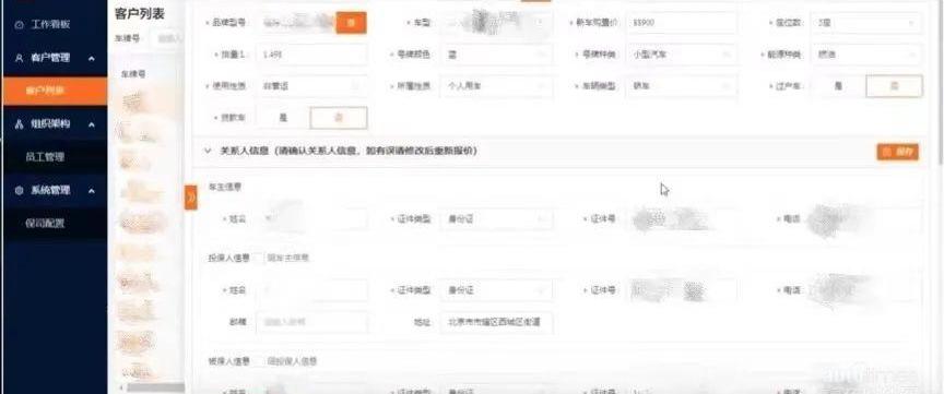 北京,發現