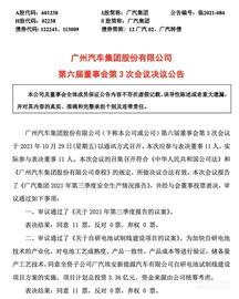 埃安,廣汽集團,理念