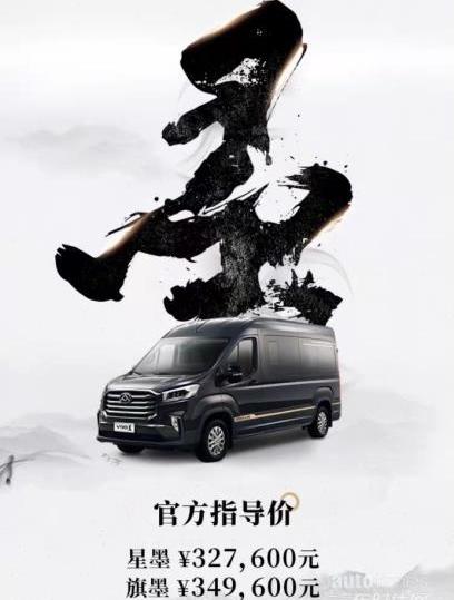 上汽大通MAXUS,上汽大通MAXUS V90,理念,遠程
