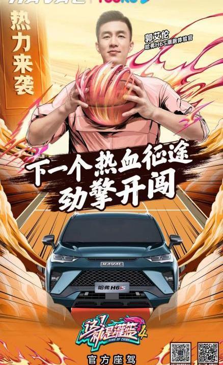 哈弗,哈弗H6,哈弗H6S,北京,長城