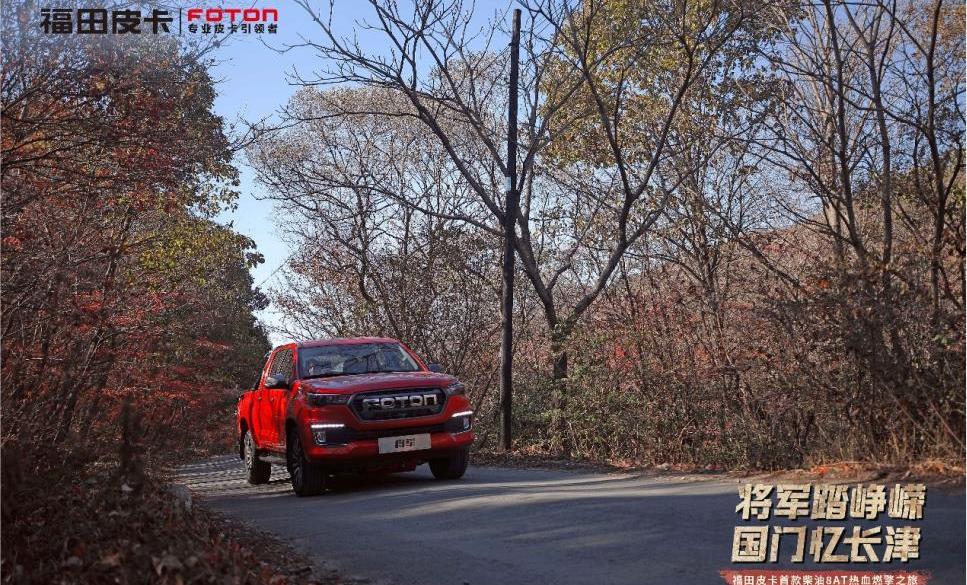 福田,將軍F9,大將軍G9,現代
