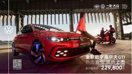 高爾夫,大眾,一汽,炮,曼