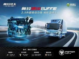 奧鈴速運,大發