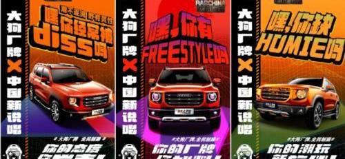 哈弗,哈弗大狗,漢
