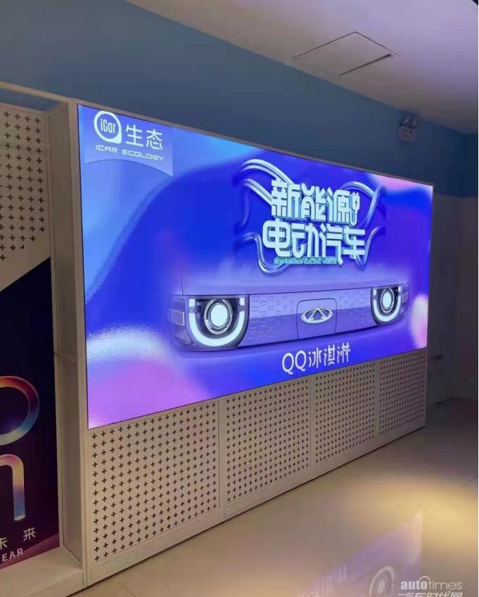 奇瑞,QQ冰淇淋,理念,漢
