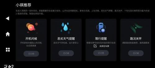傳祺GS4,傳祺GS4 PLUS,廣汽傳祺,遠程,理念