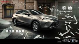 豐田,一汽,理念,皇冠,皇冠陸放