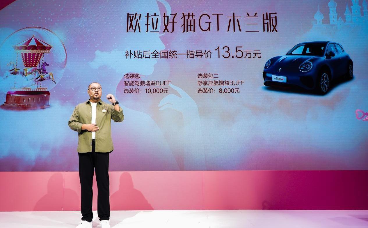 歐拉,歐拉好貓,歐拉好貓GT,長城,理念