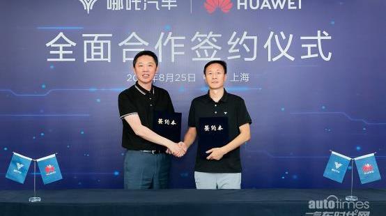 哪吒汽車,合創,哪吒S